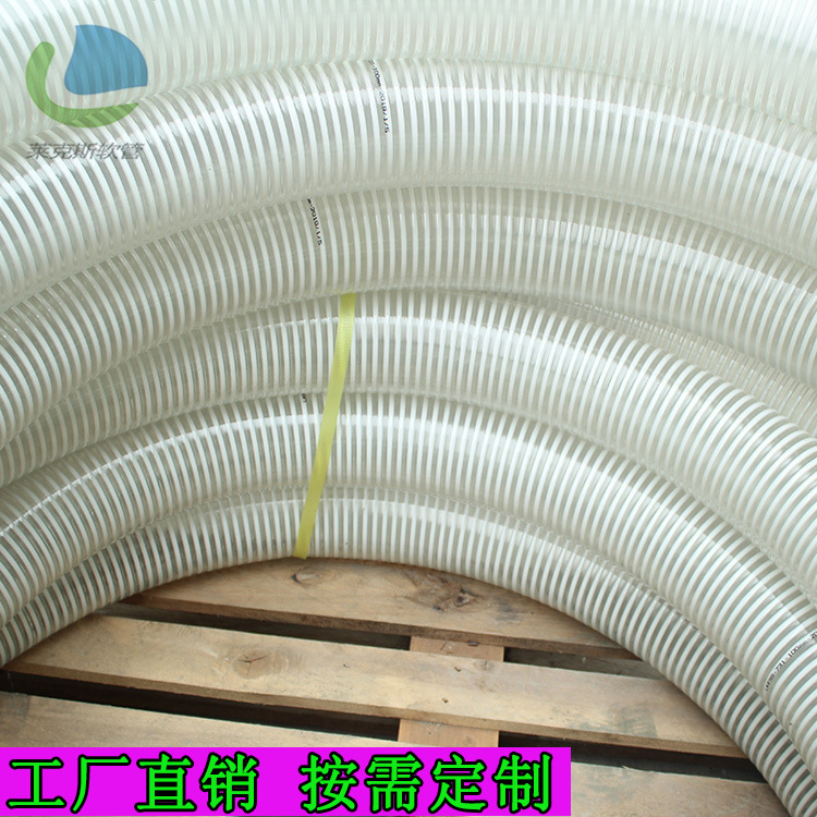 耐高压塑筋软管 PVC平筋软管 PVC软管 物料输送软管支持定制