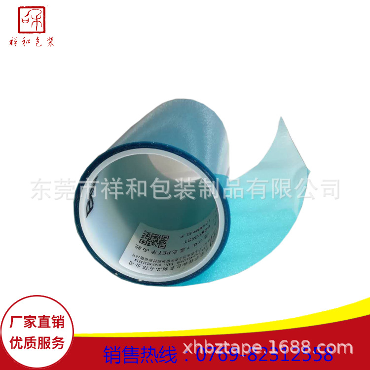 0.05MM蓝色LCD液晶显示器的非导电绝缘遮蔽PET单面胶BOW-538SG