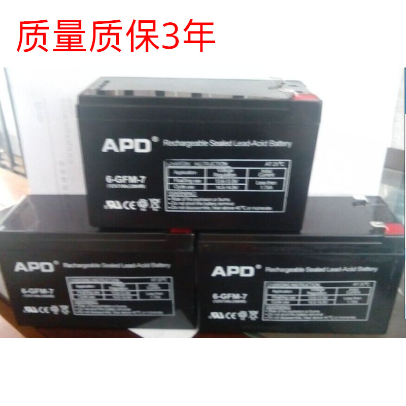 德国APD蓄电池12V7AH 德国APD6-GFM-7蓄电池 ，销售
