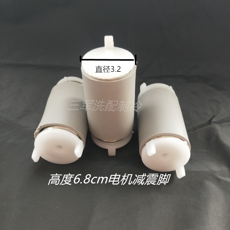 厂家批发电机减震脚减震簧甩干腿固定脚双洗衣机维修配件高弹减震