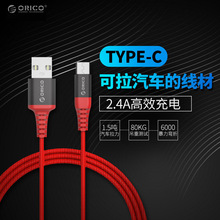 Orico/奥睿科 手机充电数据线Type-C2.4A快充充电传输二合一