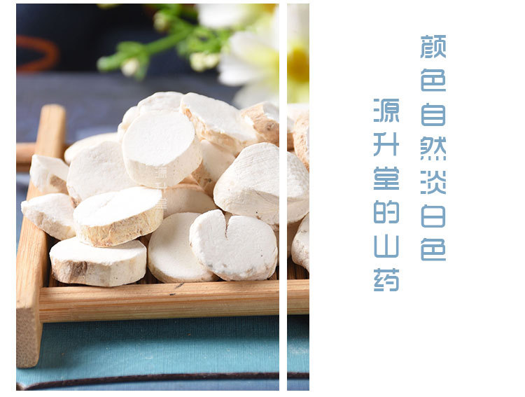 Shan Yao Slices (Dioscorea opposita) — Sulfur-Free Huai Mountain Yam Slices for Soup & Tea key features
