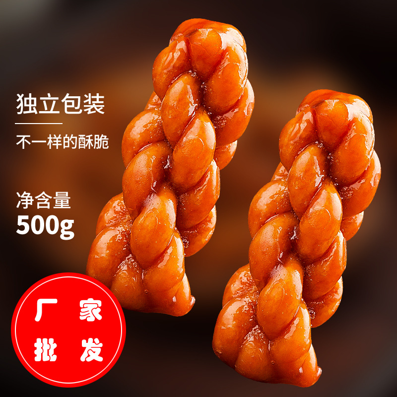 朱爹地义乌红糖小麻花椒盐味500g/箱小零食休闲类小吃厂家可代工|ms