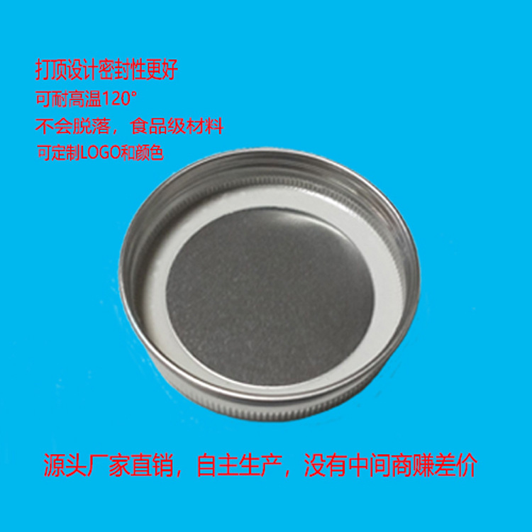 厂家直销 螺纹滴胶铝盖 食品级乳胶 直径67.5mm PET瓶盖