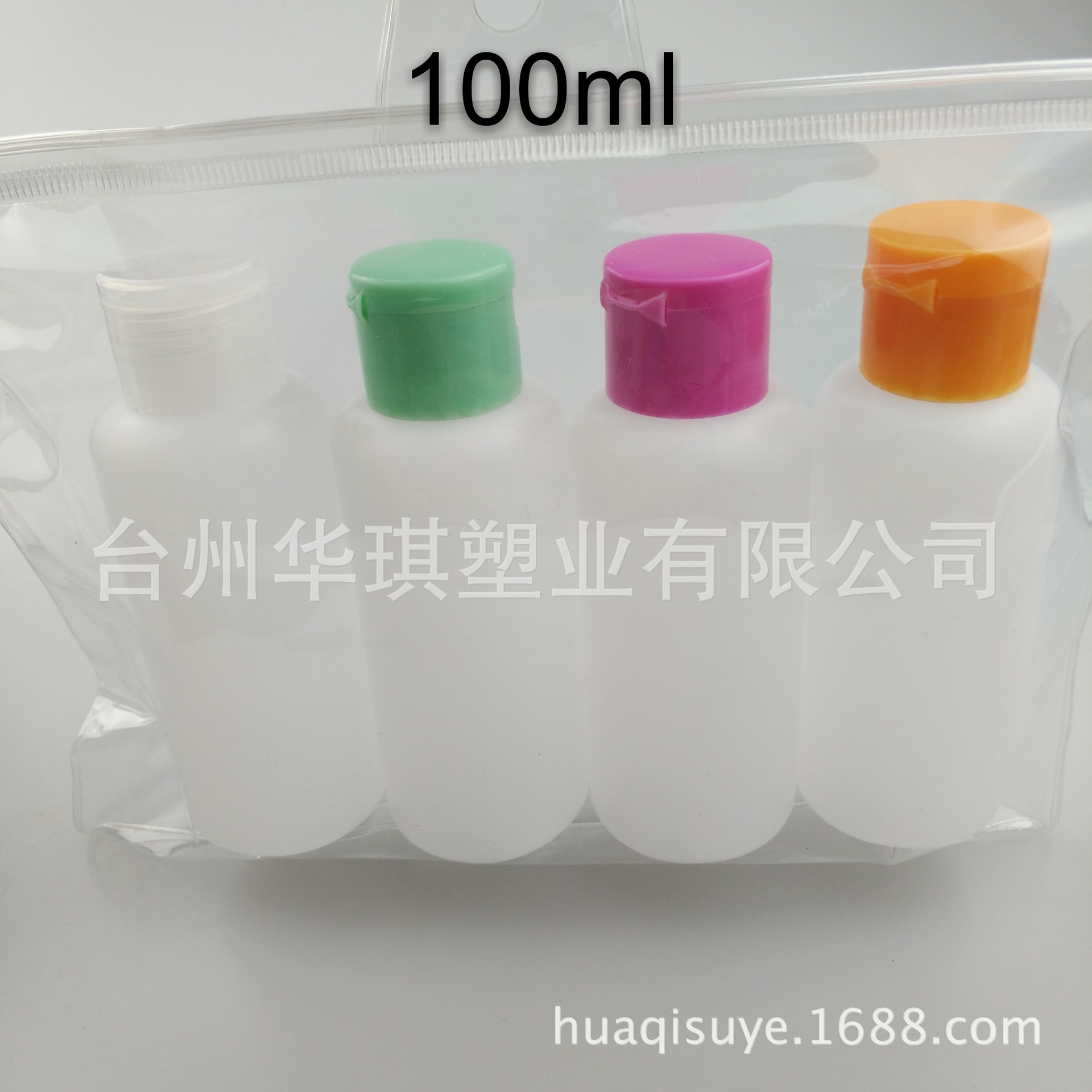 100mlHDPE翻盖瓶 旅行套装瓶 4件化妆品套装瓶 圆柱瓶 乳液瓶