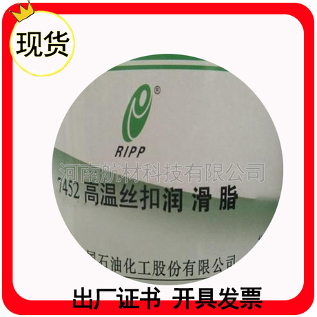 7023低温航空润滑脂