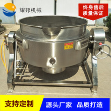 大型不锈钢燃气加热可倾斜式摇摆熬汤锅 卤肉锅商用 熟食加工设备