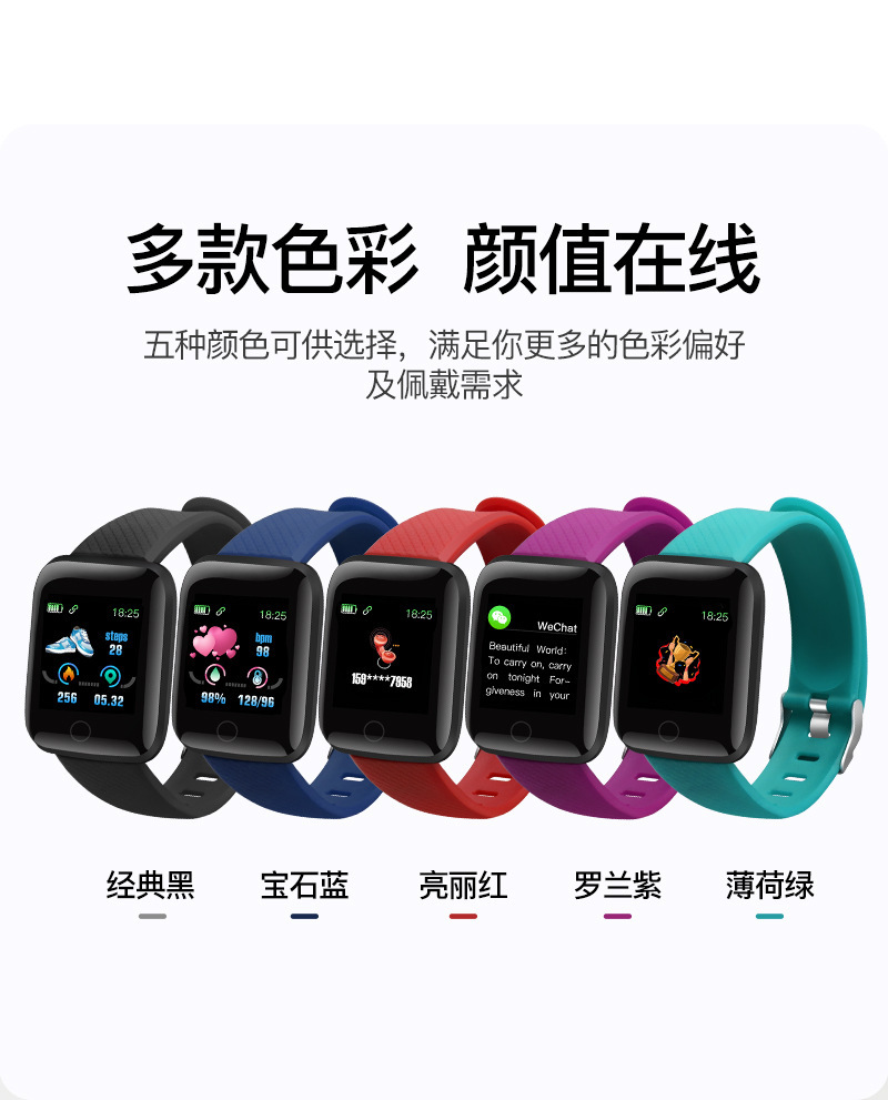 116plus Smart bracelet Color Screen D13 Heart rate and blood pressure detection message reminder Bluetooth cross-border wholesale foreign trade undefined