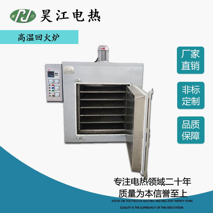 专业生产聚四氟乙烯烘箱 聚全氟乙烯固化烘箱 四氟乙烯软化烘箱