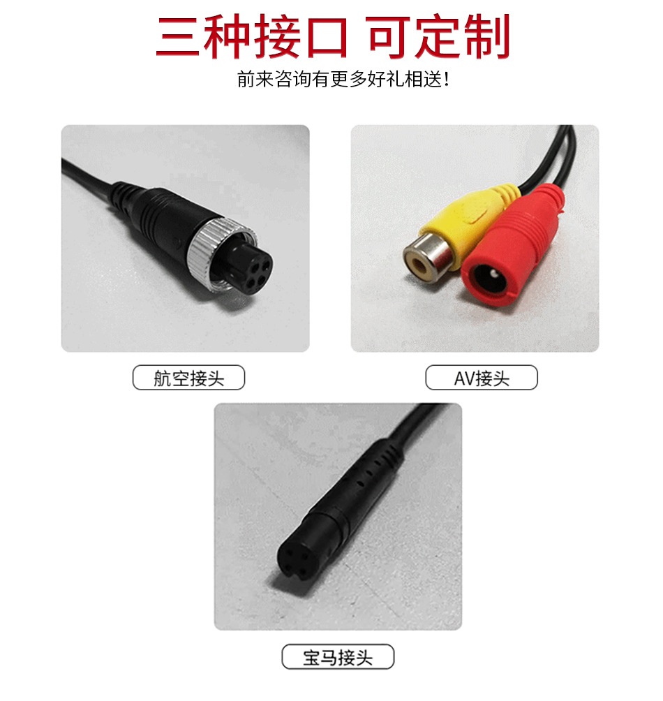 Bus Commercial Vehicle Truck Front View High-Definition Vehicle Camera Ahd720P/1080P Aviation Head Av Head 5-12V