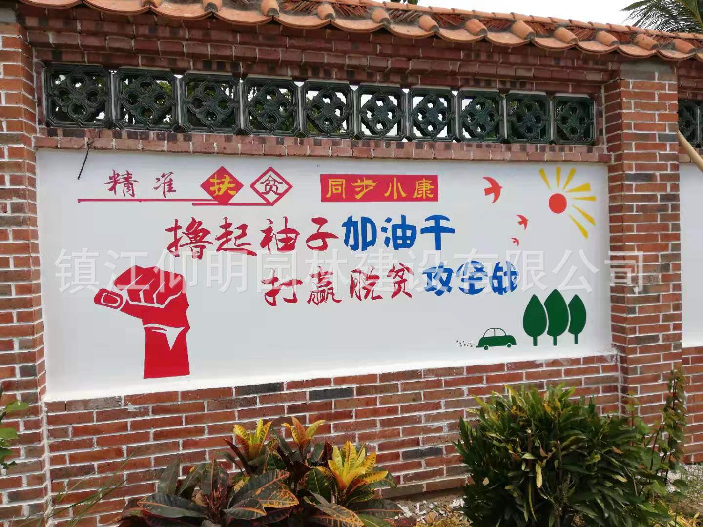 红砖片