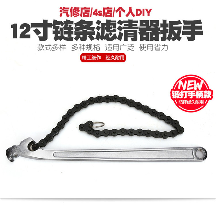 链条滤清器扳手机油格扳手换机油扳球头机滤扳手机油滤芯拆装工具