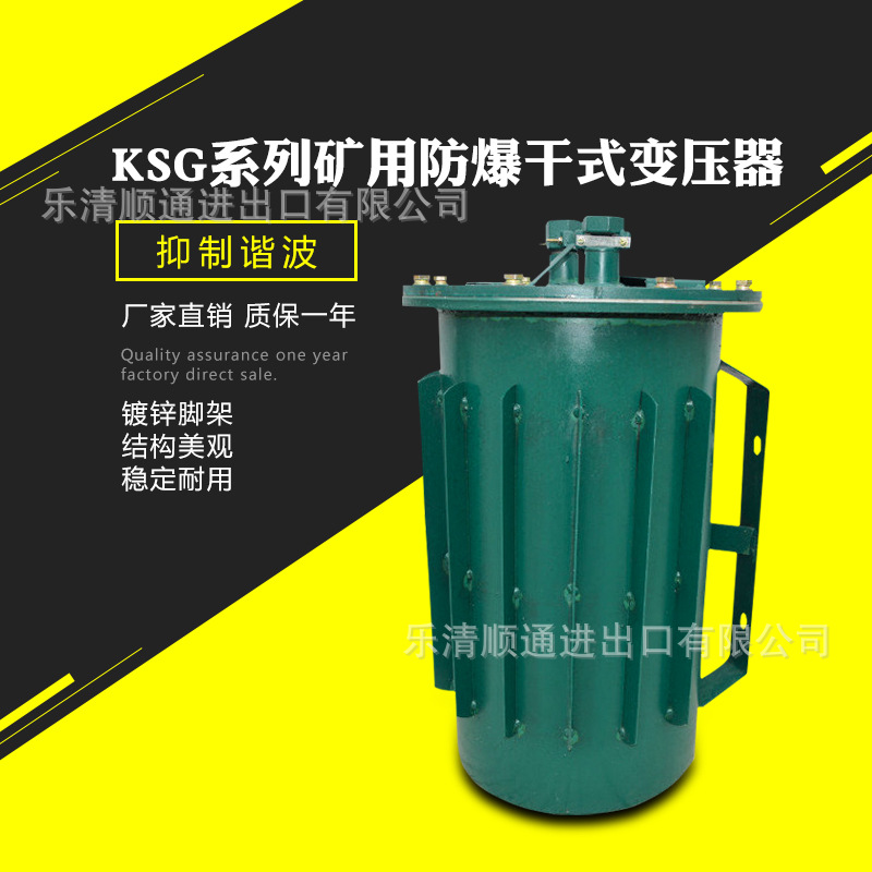 KSG-5KVA矿用干式照明三相防爆变压器 1140/660变380V转220/127V