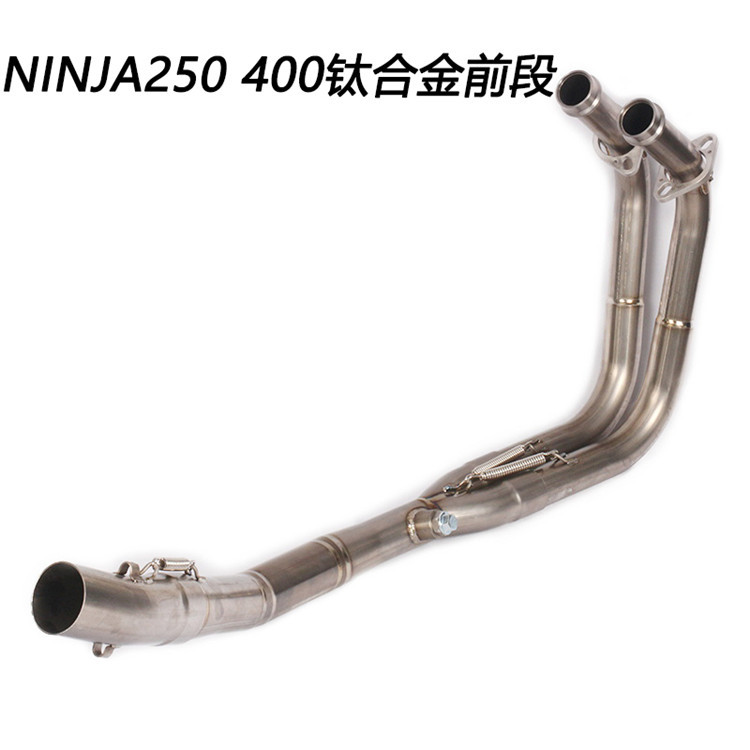 ninja250 400钛合金前段