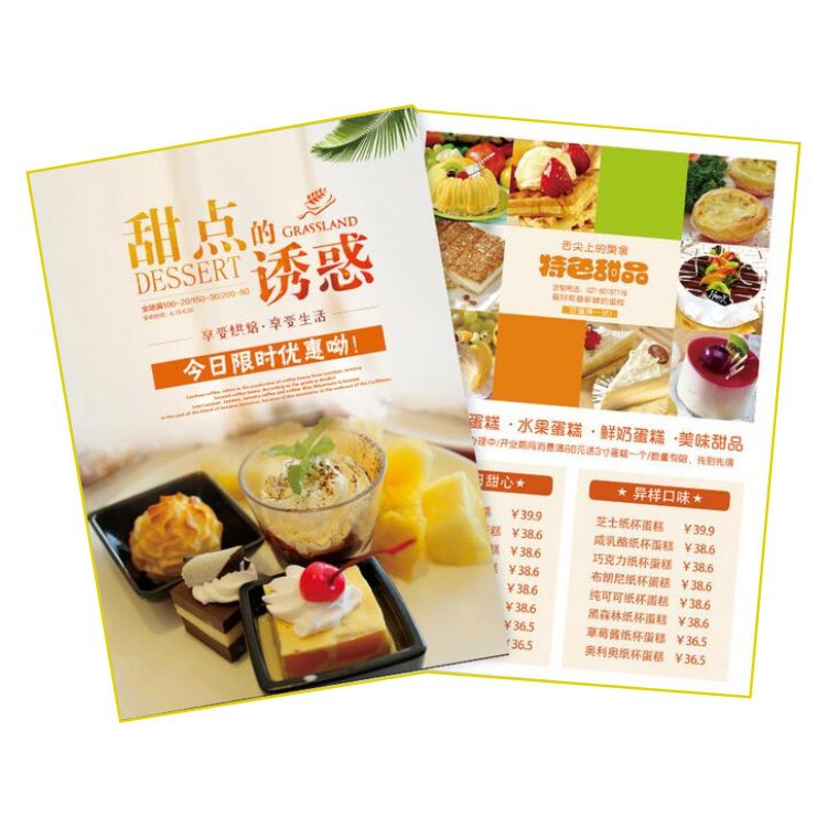 奶茶甜点宣传单广告a4宣传单印制三折页DM单页定制书刊杂志印刷