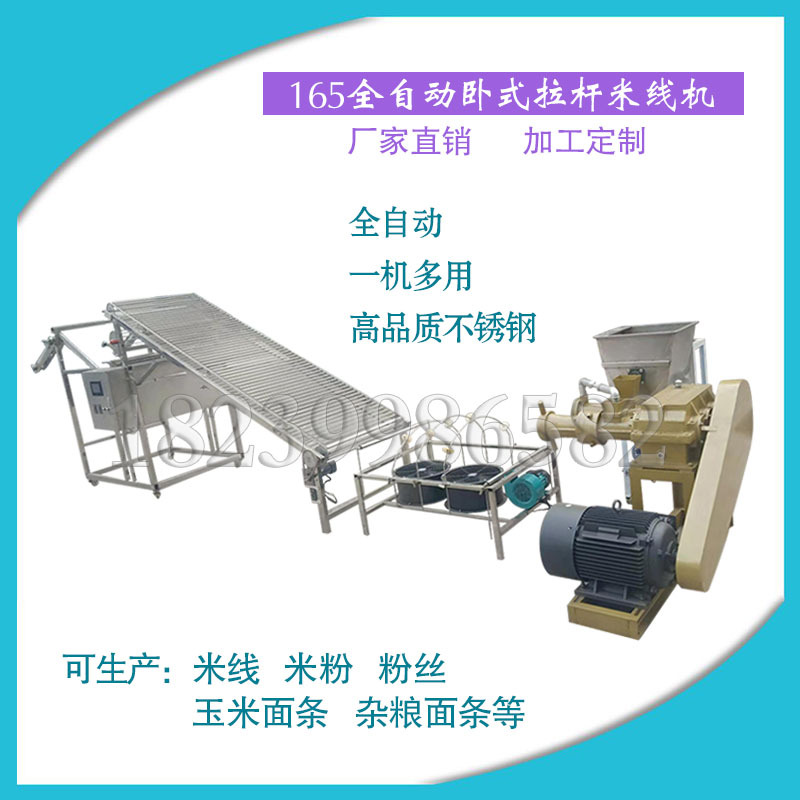 内江一机多用米线机厂家 不锈钢米粉生产设备 大功率商用粉丝机