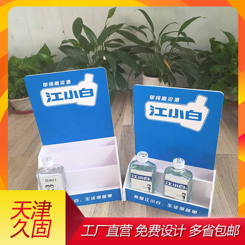 便利店PVC小酒展示架 饮料促销展示陈列架 收银台样品置物架