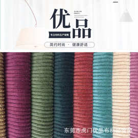 涤弹8坑绒条优品帆布厂家批发时尚大品牌专用精品灯芯绒面料