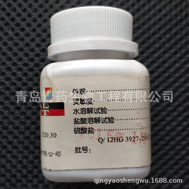 ��ɫ������� AR 25g/ƿ CAS��148-25-4