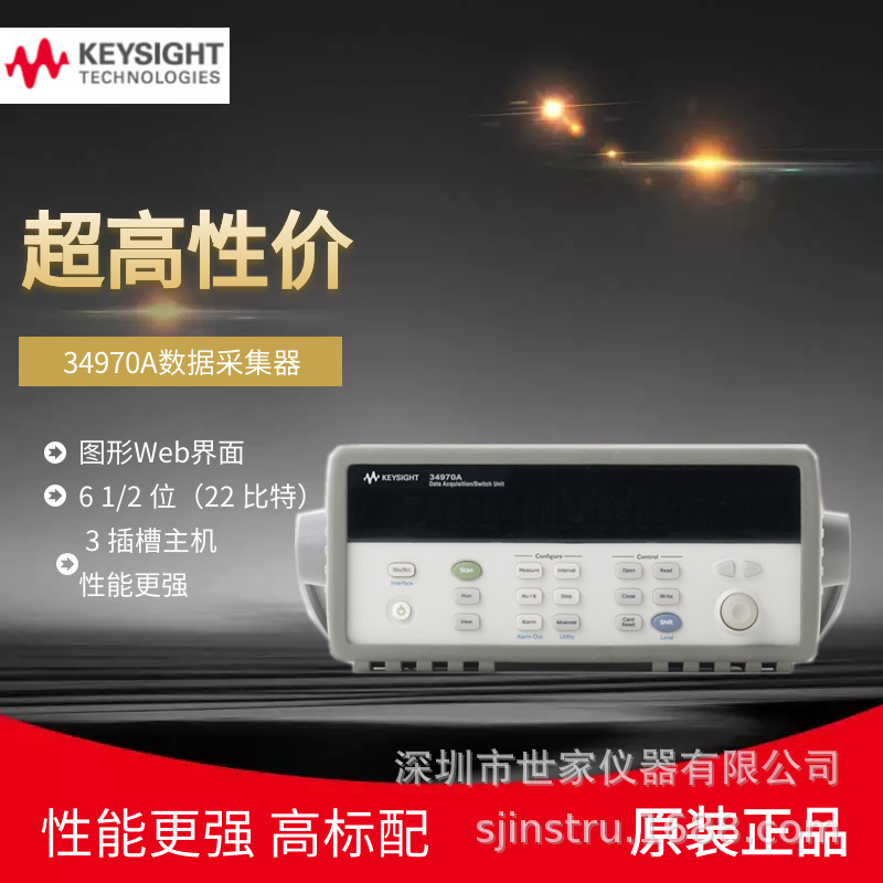 包邮全新现货是德科技Keysight 数据采集器34970A 34901A模块一套