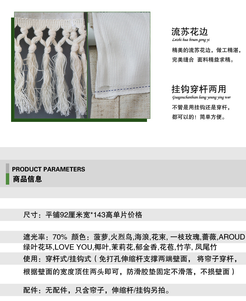 北欧棉麻门帘小窗帘ins风墙背景帘床头挂布装饰布流苏帘 家居配件 家饰馆 品牌装修网
