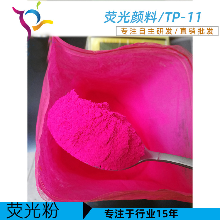 颜料色粉厂家 玩具橡皮泥颜料色粉 包装彩泥用荧光粉