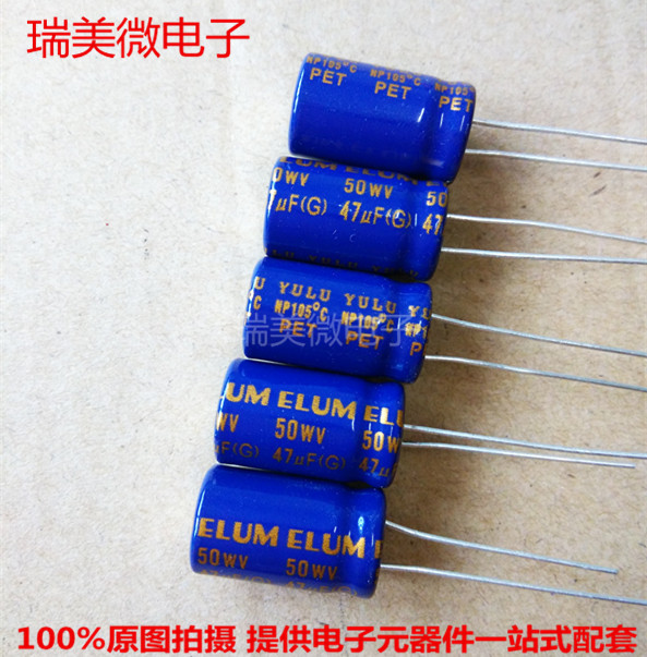 无极电解电容47UF50V体积10x16mm立式无极性电解电容 全新