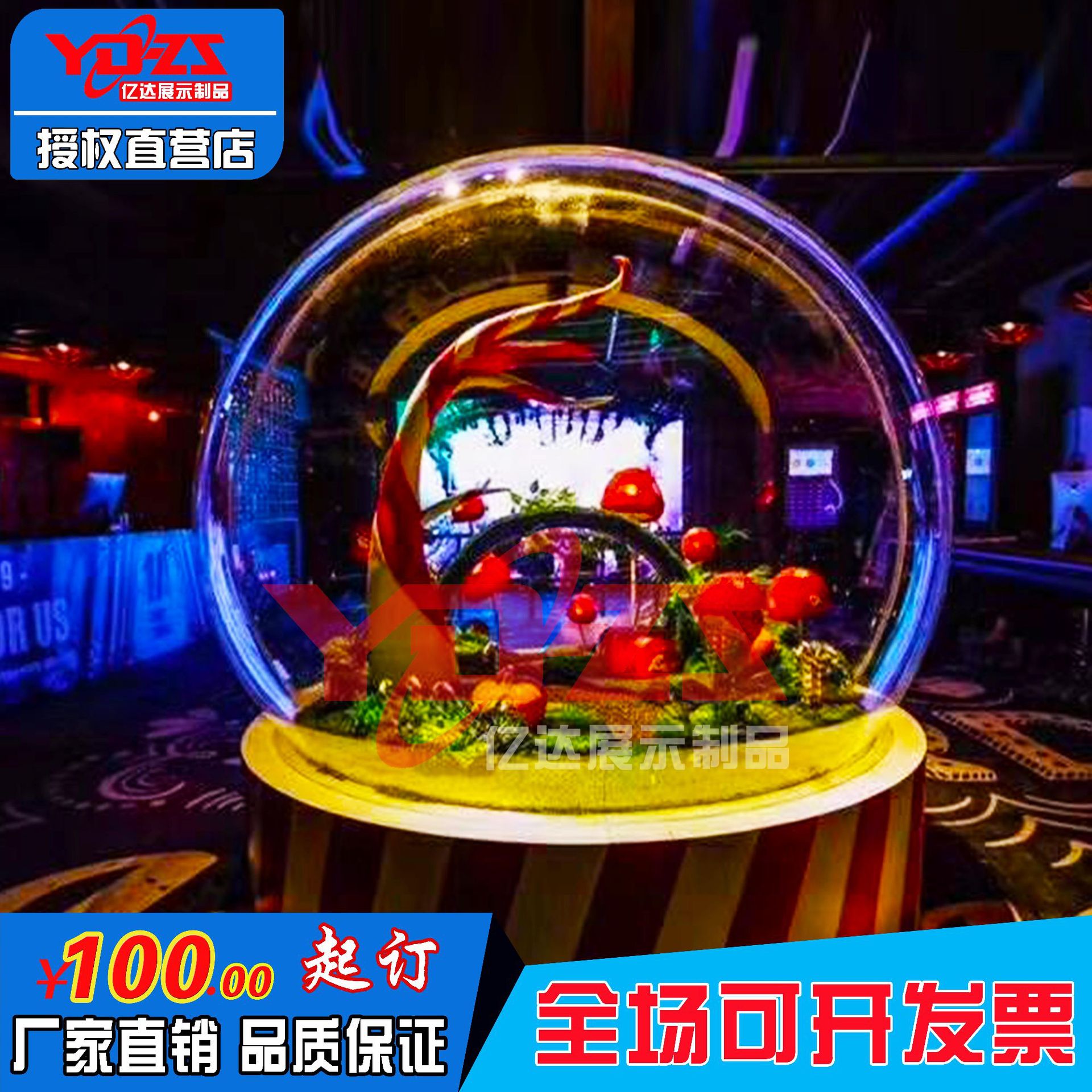 亿达定制亚克力有机玻璃透明球塑料球罩大型透明球罩可进人