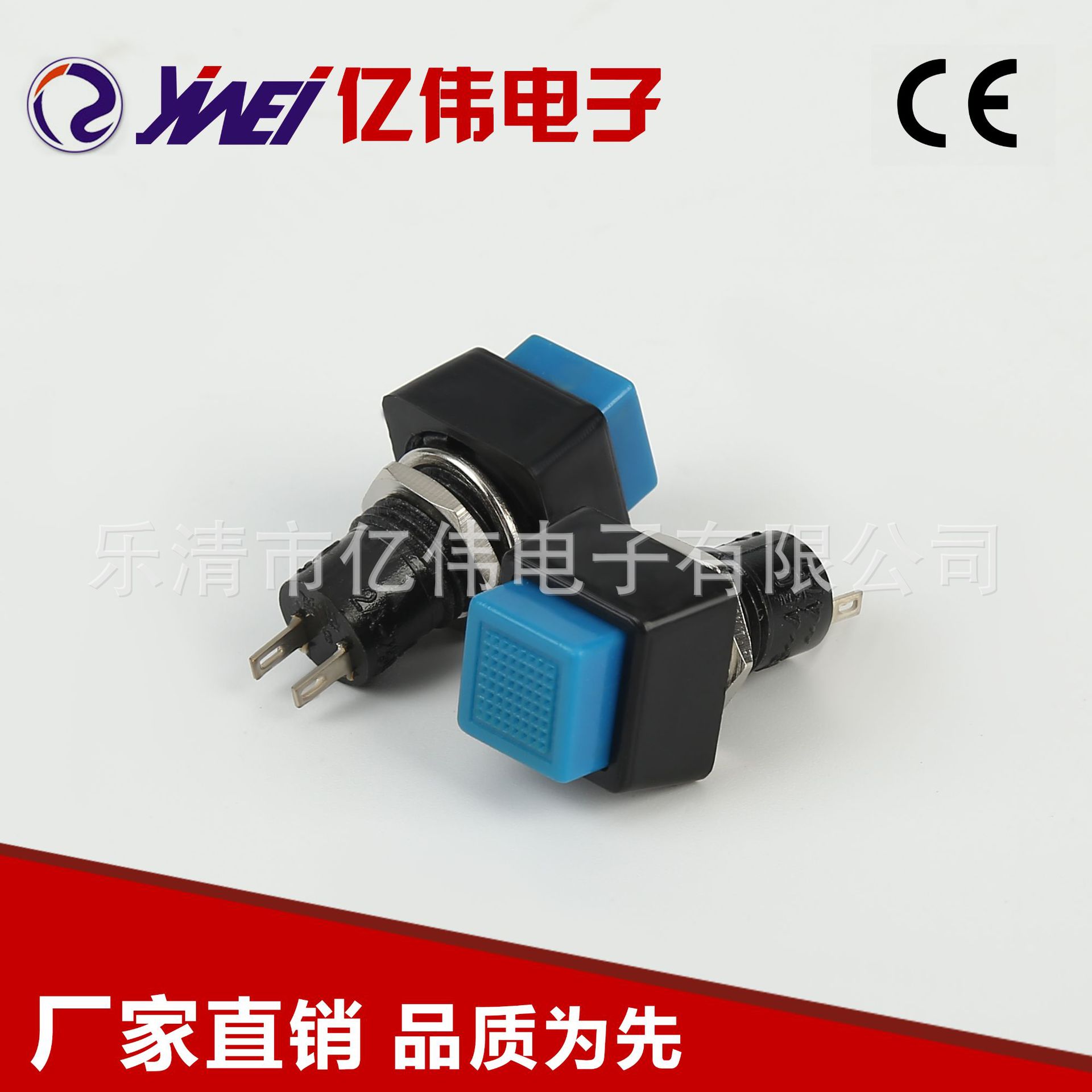 款式齐全 蓝色黑身两只脚按钮开关 YW4-203小型方头按钮开关