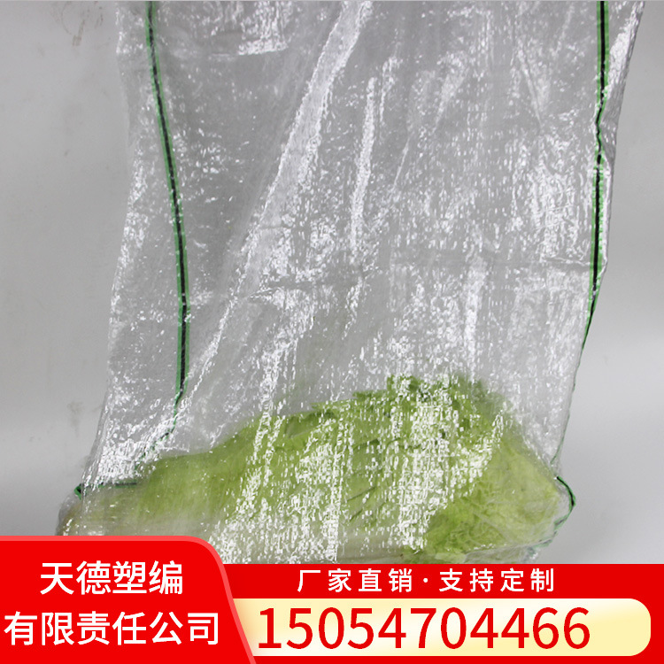 兖州袋承重土豆袋 透明塑编土豆袋批发 山东编织袋生产厂家