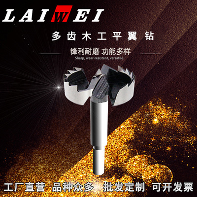 木工开孔器 多齿平翼钻扩孔器圆形桌面木板门锁铰链钻出口版|ms