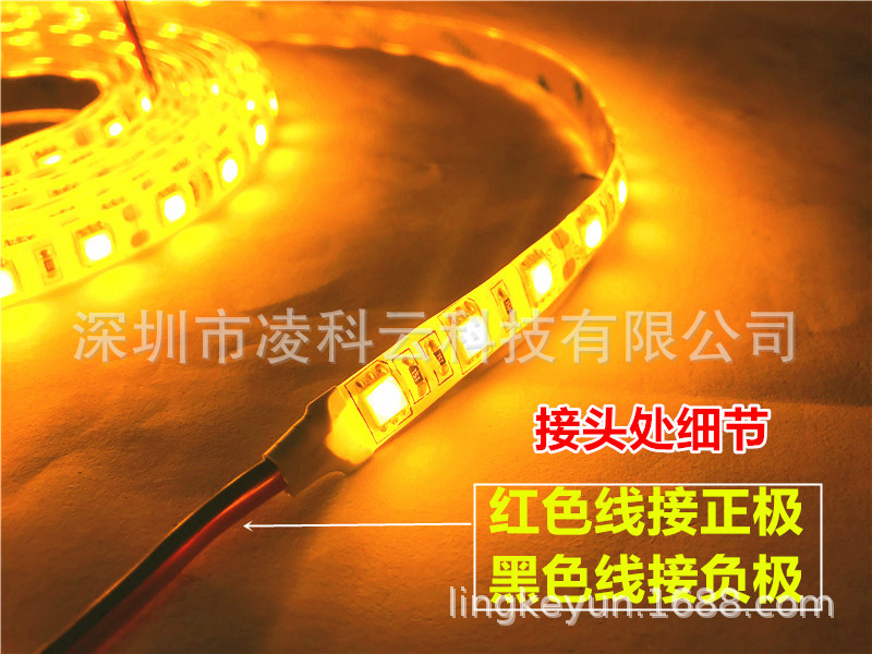 高亮12V三芯金黄光LED灯带24V5050金黄色LED灯条黄金珠宝首饰柜子-阿里巴巴