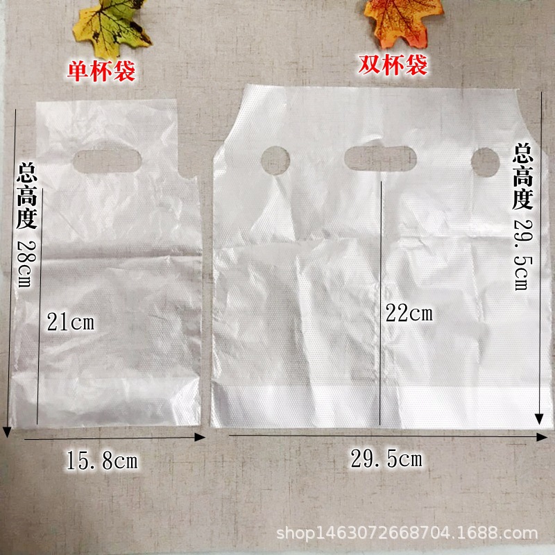 一次性塑料袋奶茶咖啡店打包单杯双杯手提袋厂家批发外卖袋马夹袋
