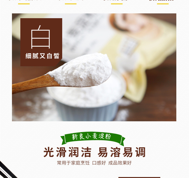 新良澄粉450g 水晶肠粉做钵仔糕食用家用生粉 新良小麦淀粉澄粉-阿里巴巴