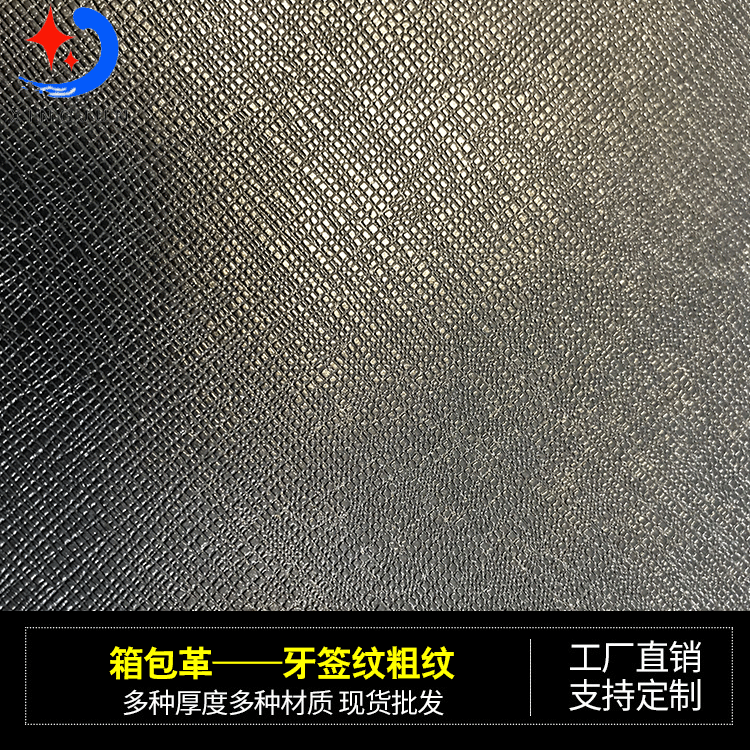 牙签纹沙发软包皮革面料皮料仿真面料厂家批发