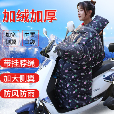 电动车挡风被冬季加绒加大加厚电瓶摩托车踏板挡风罩防水保暖护膝|ms