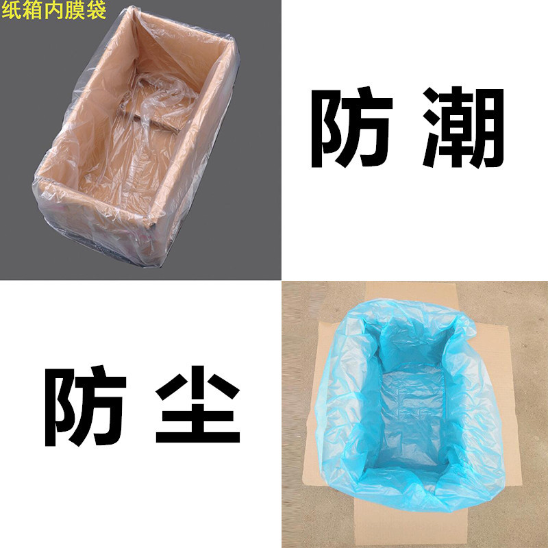 纸箱内衬袋_副本.jpg