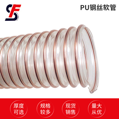 现货销售PU聚氨酯通风集尘软管 工业吸尘管 高质量钢丝伸缩软管|ms