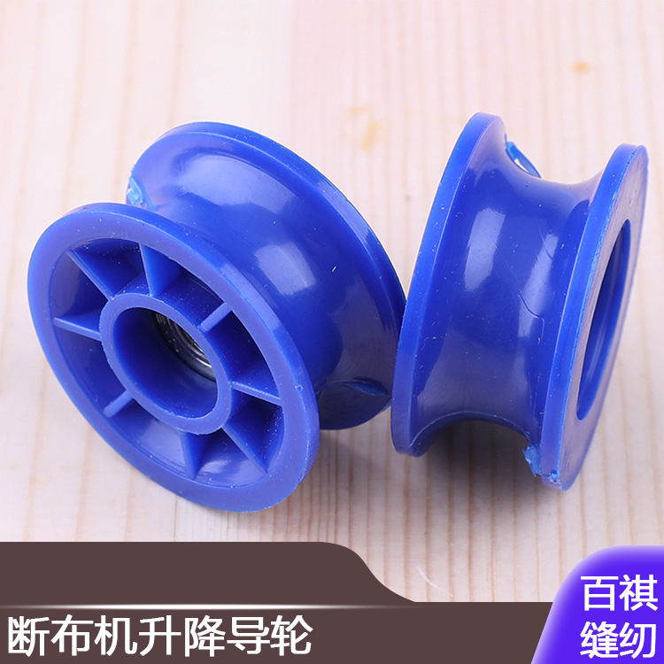 三脚架U槽导轮服装设备断布机升降导轮切布机省布机裁剪刀裁断机