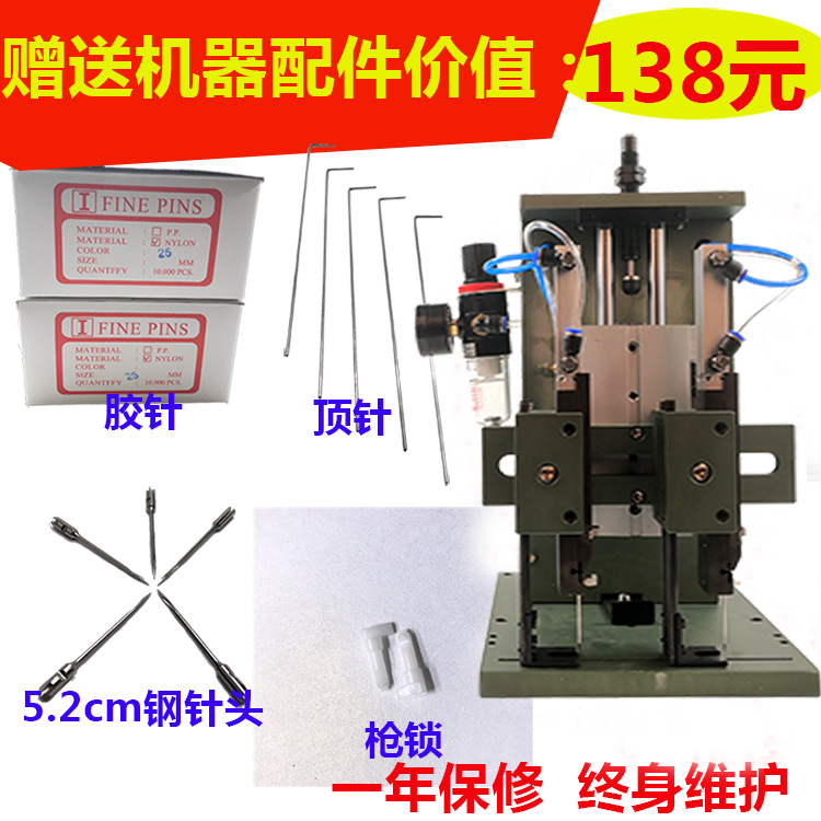 双头胶针机包装