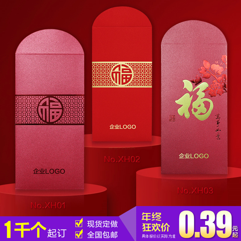 现货利是封主图_1