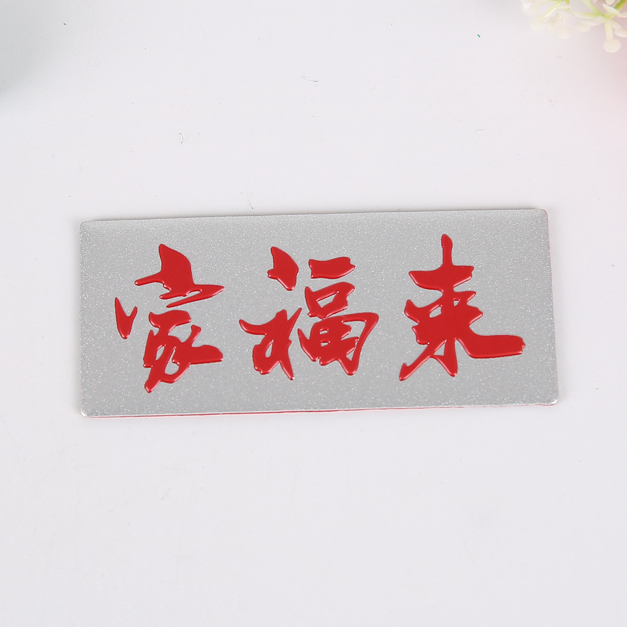 蚀刻冲压金属铝标牌定制铝牌腐蚀烤漆高光家具铝标牌定做批发