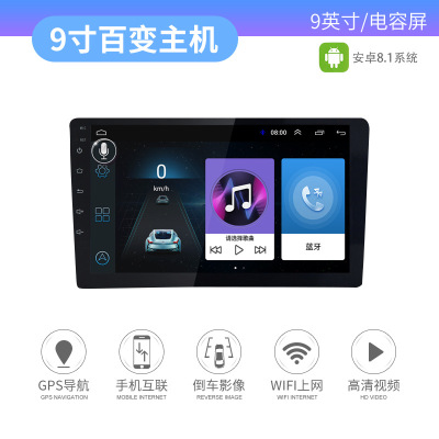 9寸10寸通用汽车安卓导航仪一体机4G四核WIFI安卓导航百变套框|ms