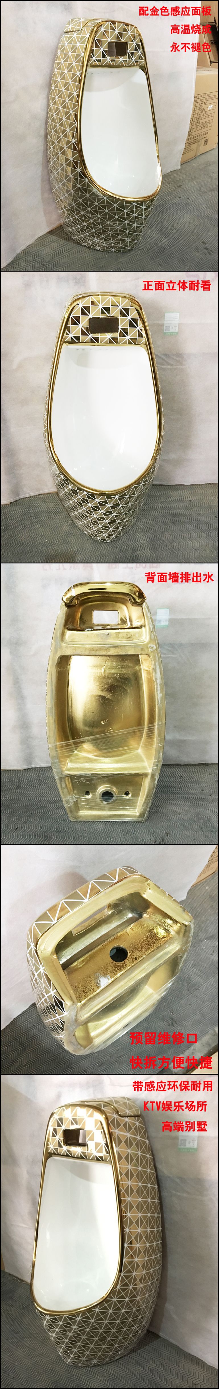 Gold-plated hanging urinal, floor urinal, men's sensor urinal project, ceramic KTV, gold urinal details Picture