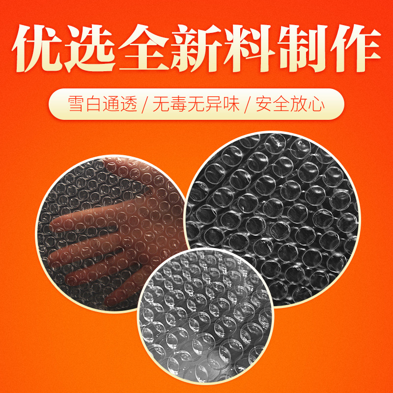 15*20cm新料加厚防震气泡袋 填充泡泡泡沫包装袋气泡膜垫片批发|ru