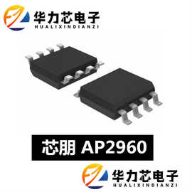 芯朋微原装AP2960 AP2960A  高性能30V3.1A同步降压转换器 电源IC
