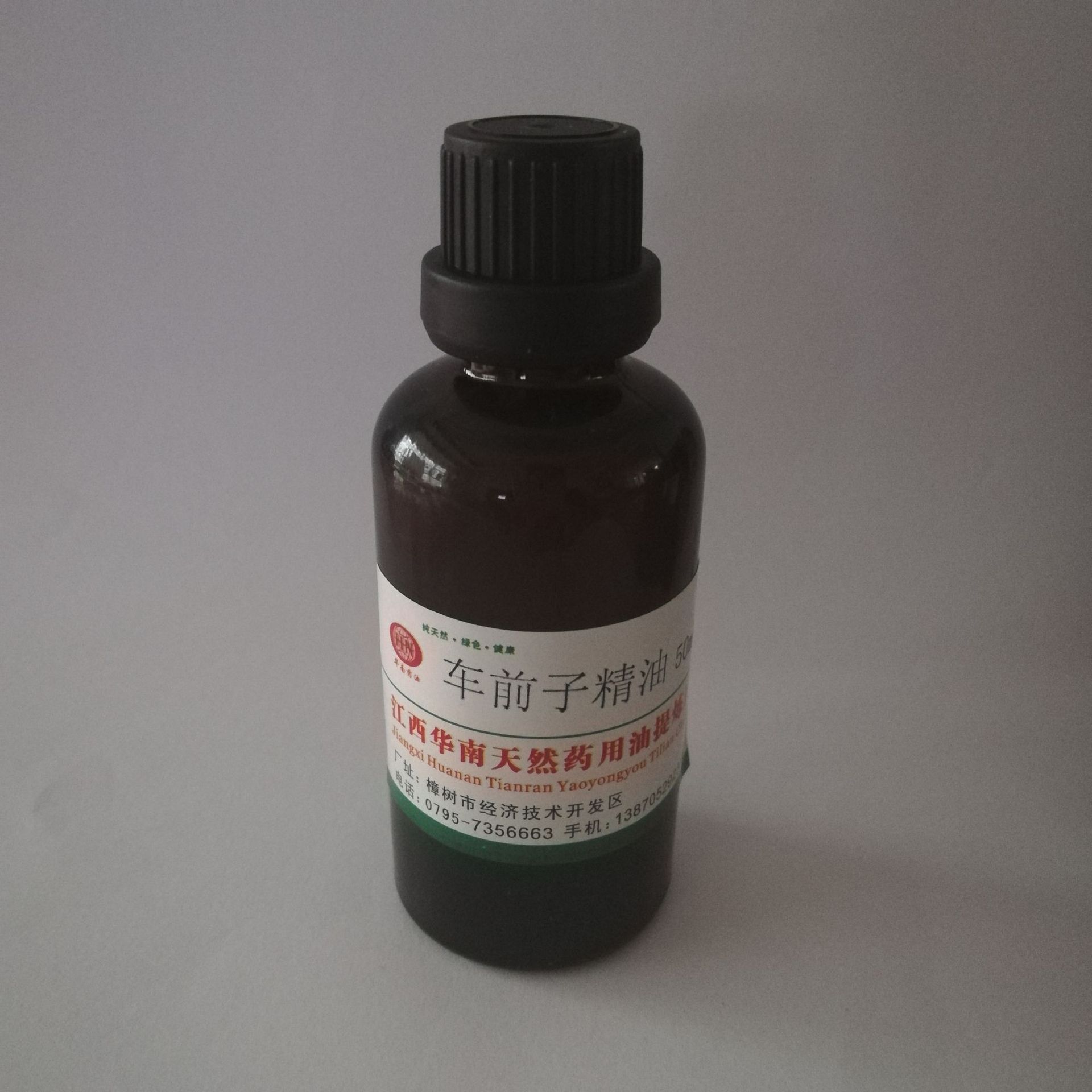 超临界萃取厂家批发车前子油车前子 单方精油植物精油 按摩精油