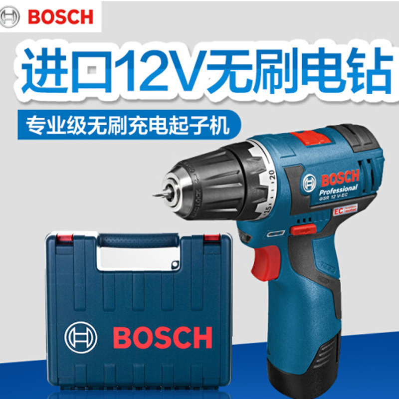 博世(BOSCH)充电钻GSR12V-EC无刷锂电充电式螺丝刀多功能电钻