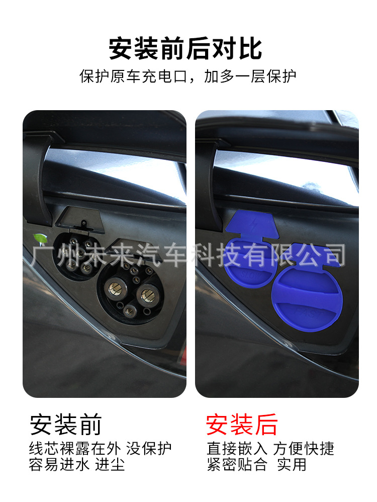 Model3充电保护盖详情_02.jpg