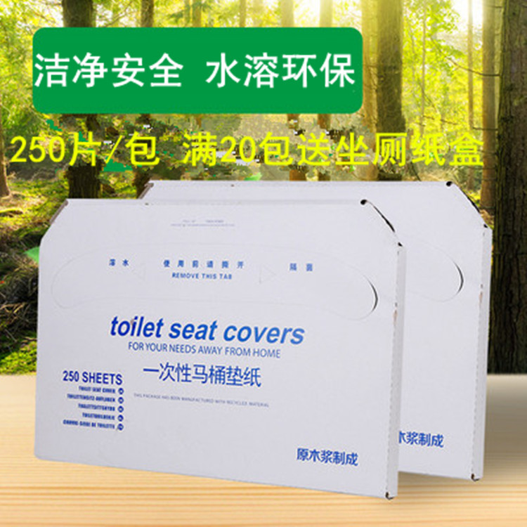 一次性马桶坐垫纸酒店家用宾馆卫生间速溶马桶纸垫马桶套批发|ru